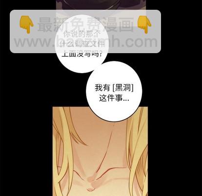 《神父的病历簿》第37话 第9页
