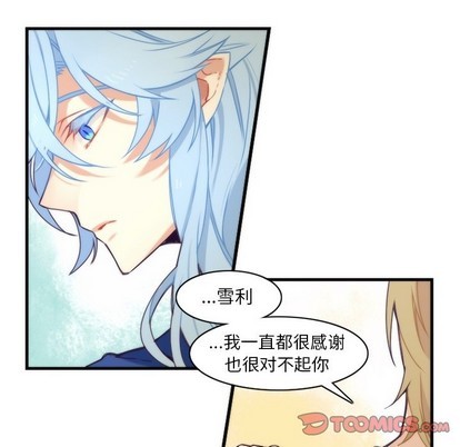 《神父的病历簿》第40话 第16页