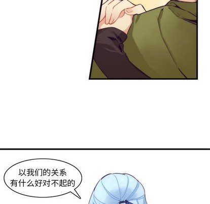 《神父的病历簿》第40话 第17页