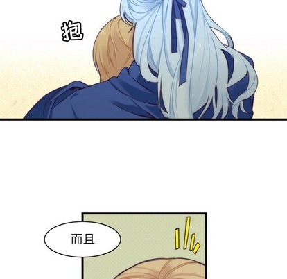《神父的病历簿》第40话 第18页