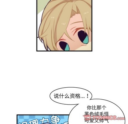 《神父的病历簿》第40话 第19页