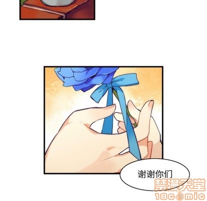《神父的病历簿》第40话 第30页