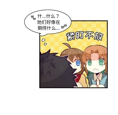 《神父的病历簿》第40话 第32页