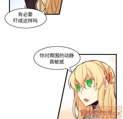 《神父的病历簿》第40话 第40页