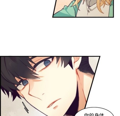《神父的病历簿》第40话 第41页