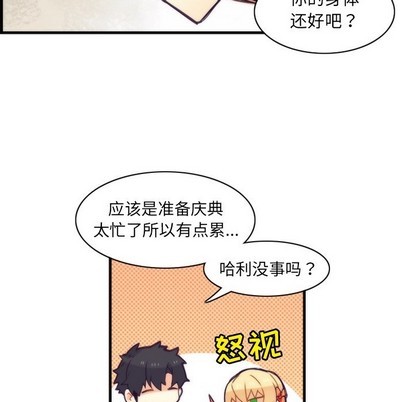 《神父的病历簿》第40话 第42页