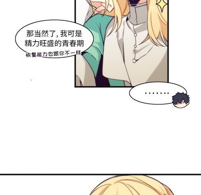 《神父的病历簿》第40话 第44页