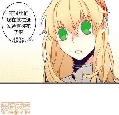 《神父的病历簿》第40话 第45页