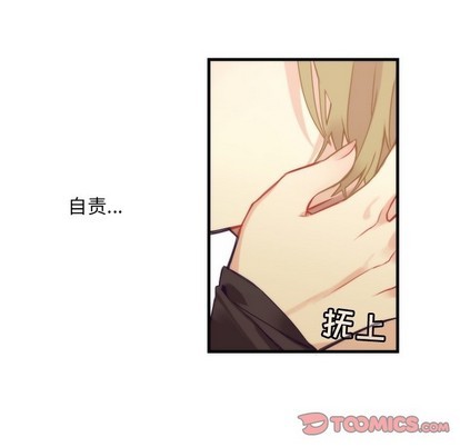 《神父的病历簿》第40话 第7页