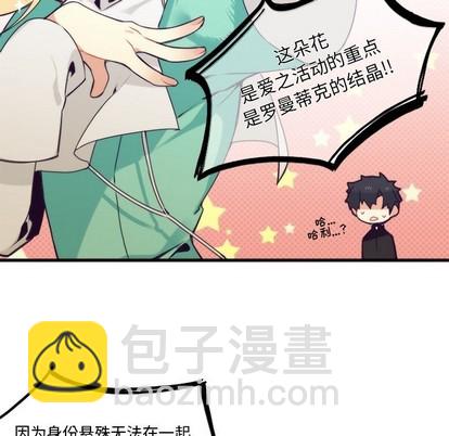 《神父的病历簿》第41话 第12页