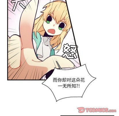 《神父的病历簿》第41话 第14页