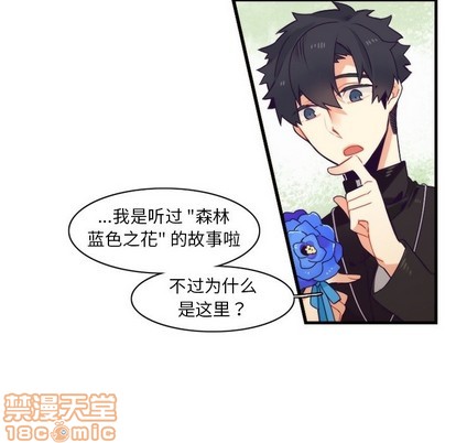 《神父的病历簿》第41话 第15页