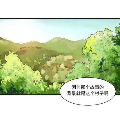 《神父的病历簿》第41话 第16页