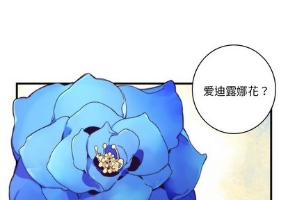 《神父的病历簿》第41话 第1页