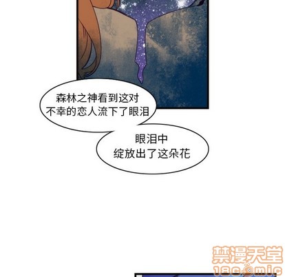 《神父的病历簿》第41话 第20页