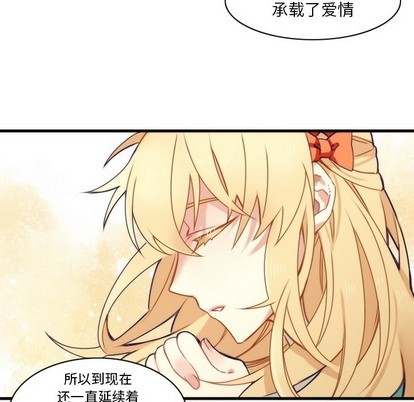 《神父的病历簿》第41话 第23页