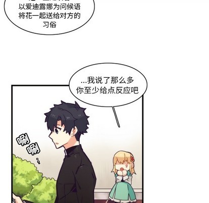 《神父的病历簿》第41话 第24页