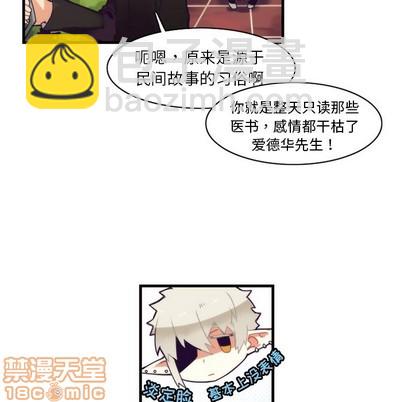 《神父的病历簿》第41话 第25页
