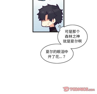 《神父的病历簿》第41话 第26页
