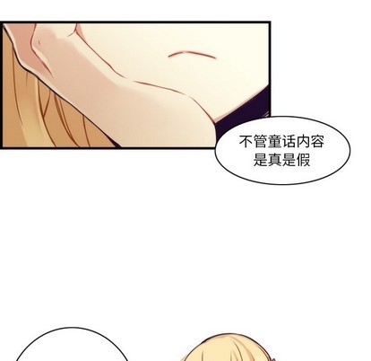 《神父的病历簿》第41话 第27页