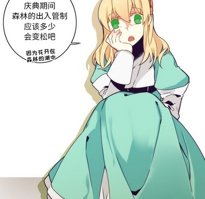 《神父的病历簿》第41话 第28页