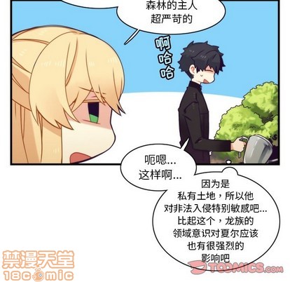 《神父的病历簿》第41话 第30页