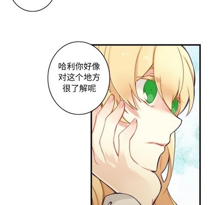 《神父的病历簿》第41话 第32页