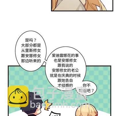 《神父的病历簿》第41话 第33页