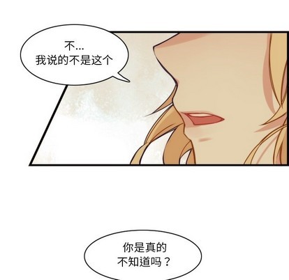 《神父的病历簿》第41话 第41页