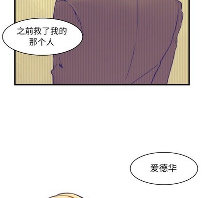 《神父的病历簿》第41话 第43页