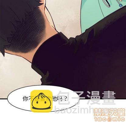 《神父的病历簿》第41话 第45页