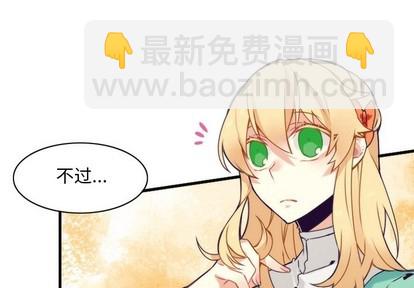 《神父的病历簿》第41话 第4页