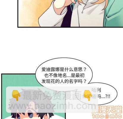 《神父的病历簿》第41话 第5页