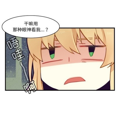 《神父的病历簿》第41话 第7页
