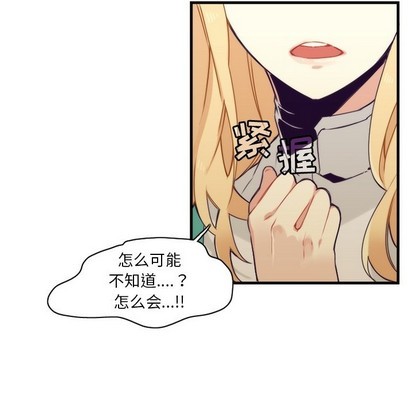 《神父的病历簿》第41话 第9页