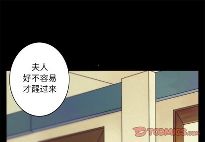 《神父的病历簿》第42话 第1页