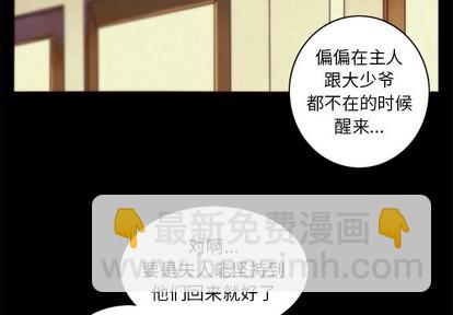 《神父的病历簿》第42话 第2页