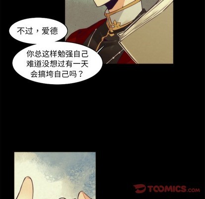 《神父的病历簿》第42话 第31页