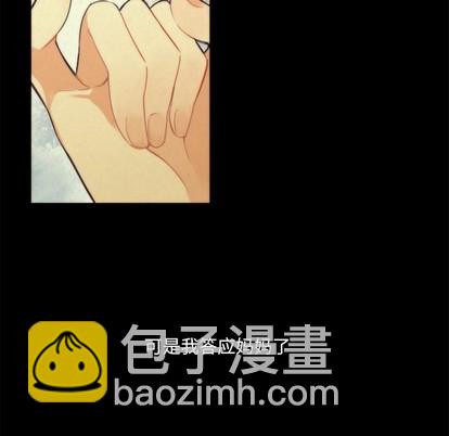 《神父的病历簿》第42话 第32页