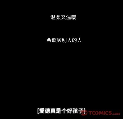 《神父的病历簿》第42话 第34页