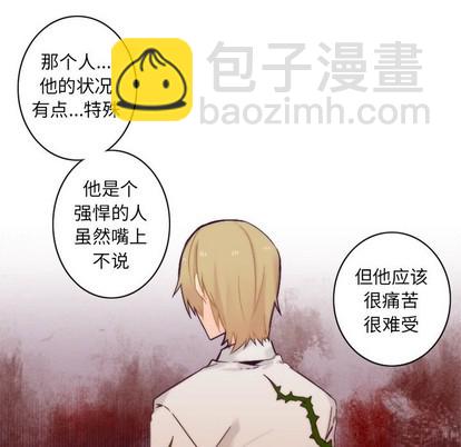 《神父的病历簿》第42话 第38页