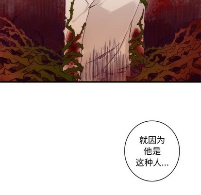 《神父的病历簿》第42话 第39页