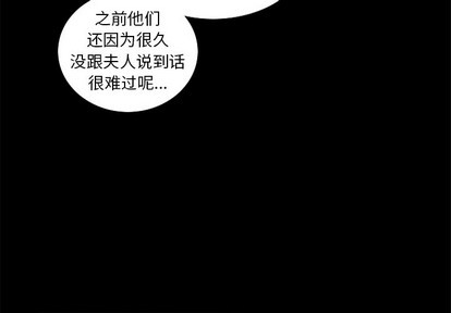 《神父的病历簿》第42话 第3页