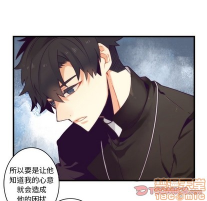 《神父的病历簿》第42话 第40页