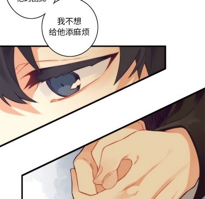 《神父的病历簿》第42话 第41页