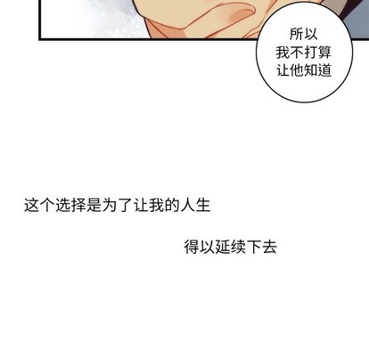 《神父的病历簿》第42话 第42页
