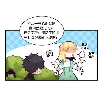 《神父的病历簿》第42话 第47页
