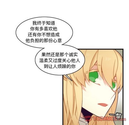 《神父的病历簿》第42话 第49页