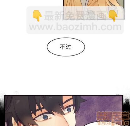 《神父的病历簿》第42话 第50页