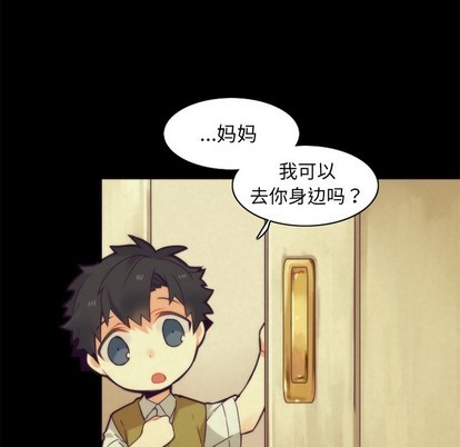 《神父的病历簿》第42话 第6页